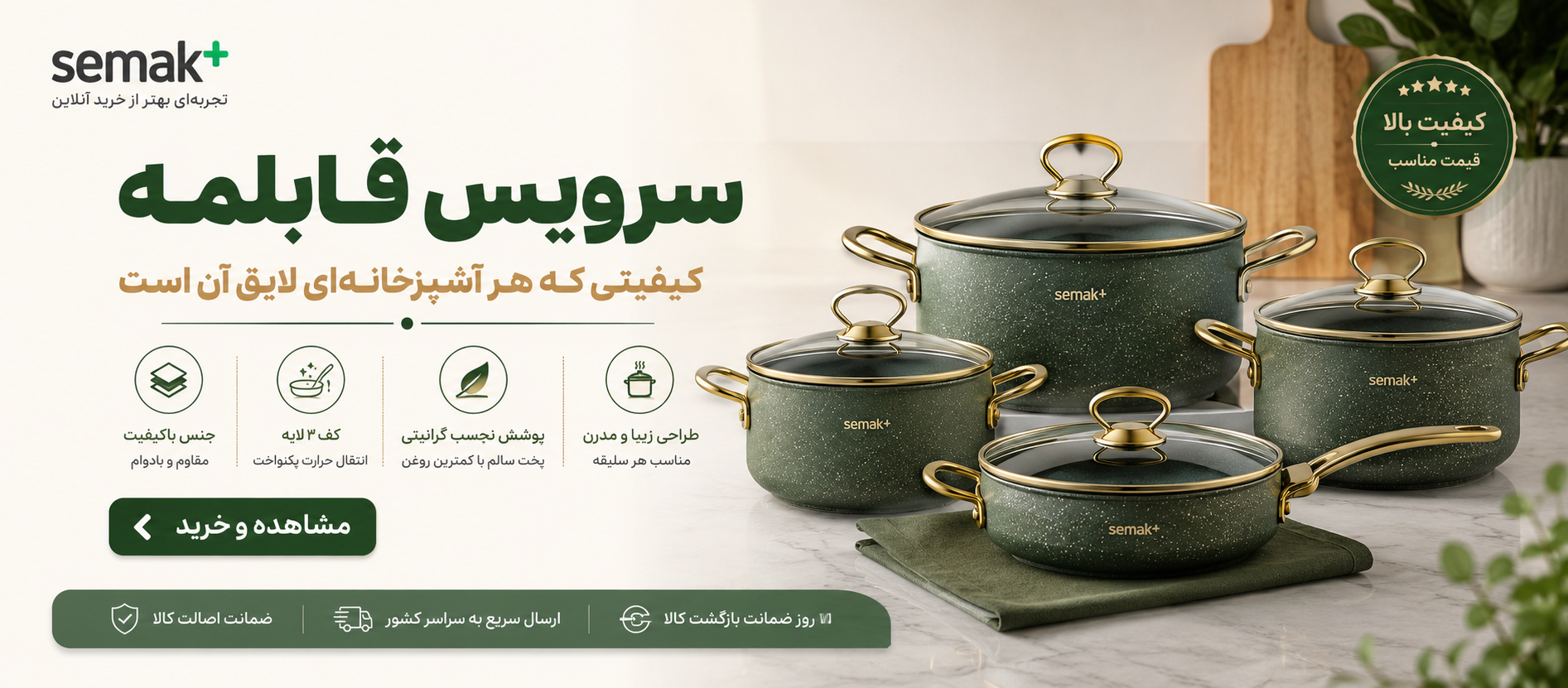 بنر 5
