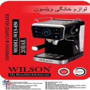 اسپرسوساز لمسی باکیفیت برند ویلسون مدل 850