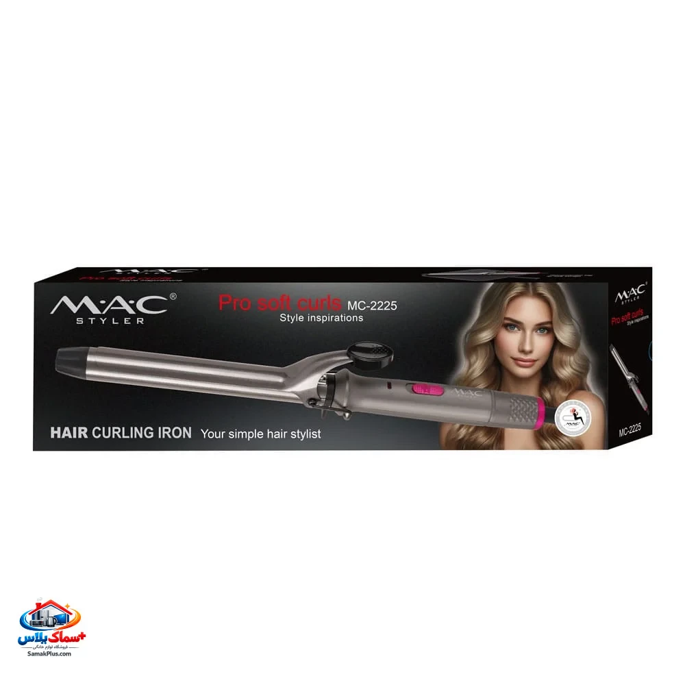 موپیچ و حالت‌دهنده حرفه‌ای مو مک استایلر (Mac Styler) مدل 2225 – فرکننده برقی با عملکرد سریع و حرفه‌ای