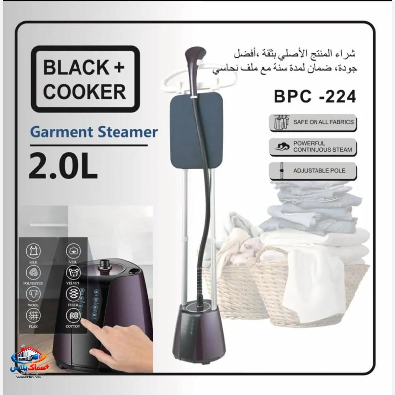 اتو بخار ایستاده و بخارگر بلک کوکر (Black Cooker) مدل 224 – بخاردهی قدرتمند برای انواع لباس و پارچه