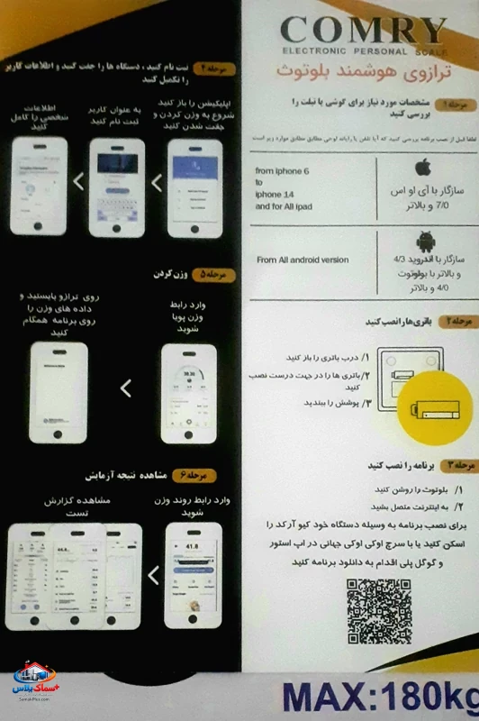 ترازوی هوشمند دیجیتالی بلوتوثی کمری با گارانتی 1 ساله قابل اتصال به تلفن ترازو بلوتوثی
