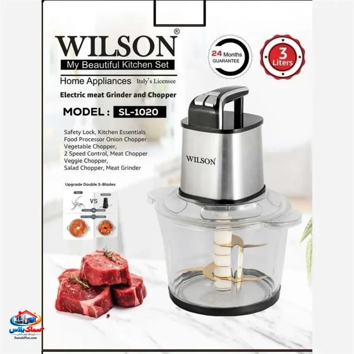 خردکن تک کاسه 3 لیتری ویلسون (Wilson) مدل 1020 – دستگاه خردکن برقی قدرتمند با کاسه بزرگ استیل